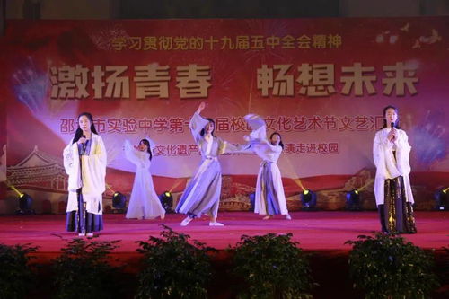 实验中学第十七届校园文化艺术节文艺汇演圆满举行
