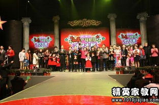 庆祝2015年元旦文艺晚会活动方案