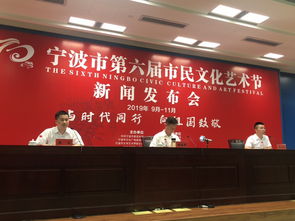 第六届宁波市民文化艺术节盛大启幕 历时三个月、235项活动丰富市民文化生活