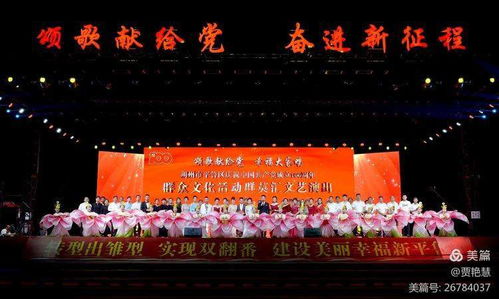 平鲁区庆祝建党百年华诞 群众文化汇演异彩纷呈