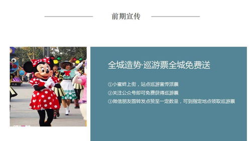 2021商业街文化与艺术市集活动策划方案