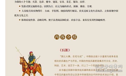 《国粹图典》 传承与创新中的中国传统建筑与手工艺